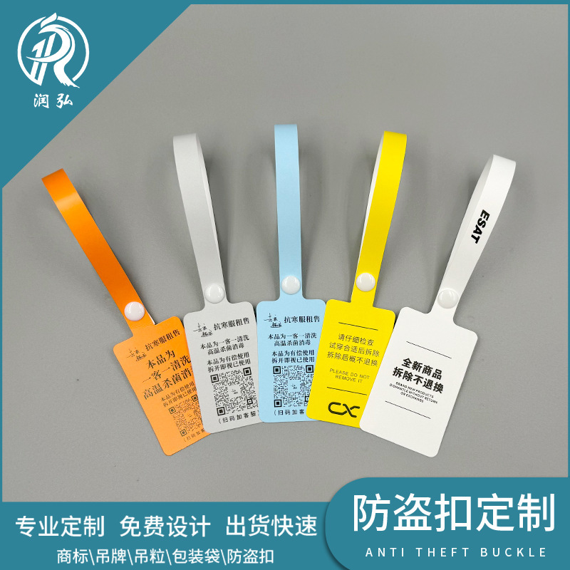 Disposable Anti-Tamper Bag, Anti-Counterfeiting Anti-Theft Buckle, Custom-Made Paper Shoe Bag, Plastic Label Seal, Custom-Made Anti-Tamper Buckle for Clothes