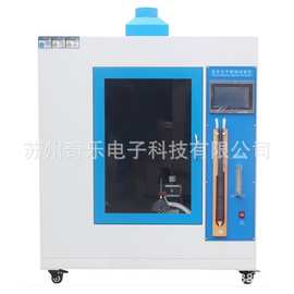 橡胶泡沫塑料UL94水平垂直燃烧测试仪垂直水平燃烧试验箱