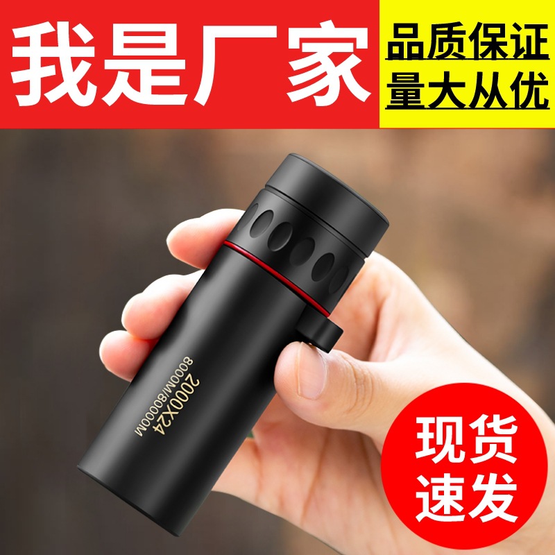小单筒望远镜高清高倍工厂现货外贸批发一件代发