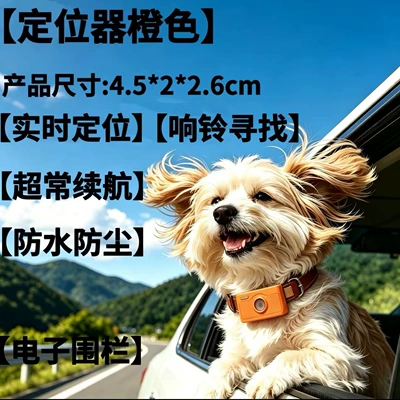 Real-time dog tracking smart GPS tracker, new anti-electronic fence locator, waterproof pet cat collar, others (GPS Locator) - pet-specificnew-smart-collar-tracker-orangepet-trackerreal-time-positioninganti-loss-device