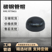管帽厚壁高压碳钢不锈钢合金钢304防腐抛光蝶型半球型管帽
