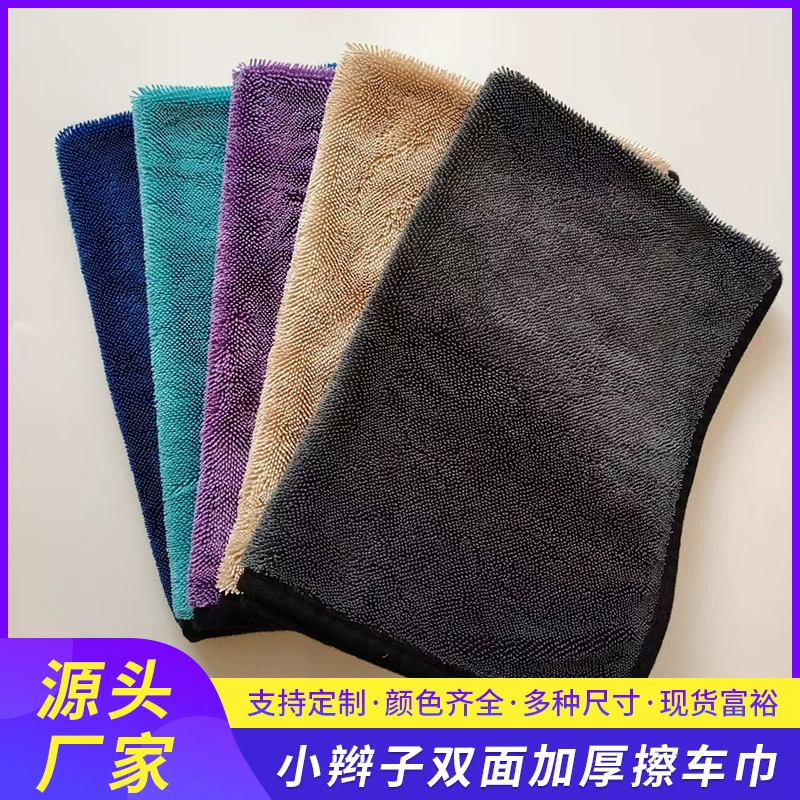 Трансграничная оптовая продажа косички салфетки двухсторонние утолщенные и скрученные автомойка полотенце для сбора воды большие полотенца для мойки автомобиля инструмент