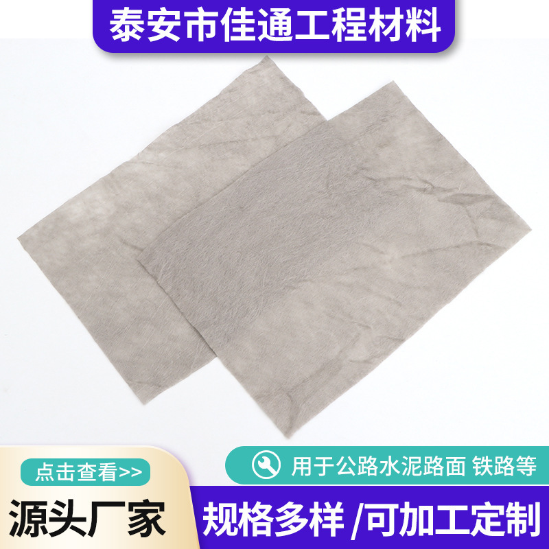 Polypropylene Filament Non-Woven Geotextile, Anti-Cracking Base Fabric, Road Surface Anti-Cracking Fabric, Waterproof Polyester Fiberglass Cloth Polypropylene Filament Non-Woven Geotextile, Anti-Cracking Base Fabric, Road Surface Anti-Cracking Fabric, Waterproof Polyester Fiberglass Cloth