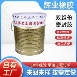 橡胶止水带;工业橡胶;防潮材料