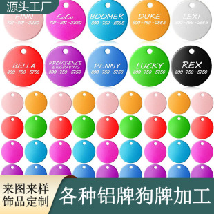 Customized Jewelry Factory Aluminum Oxidation Sign Logo Dog Tag Shield-Shaped Personalized Pet Anti-Lost Aluminum Nameplate Customization