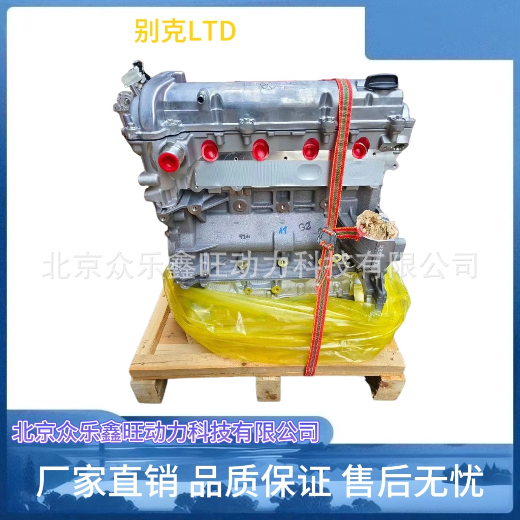 全新别克君威君越 新GL8 雪佛兰科帕奇 陆尊 迈锐宝2.0 2.4发动机