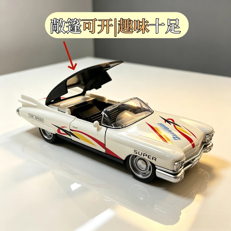 1:36 Cadillac classic car alloy model, pull-back action, realistic car model, children's toy, gift for boys