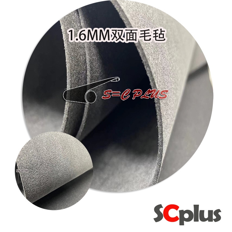 毛毡带1.6厚  双面毛毡耐贴面