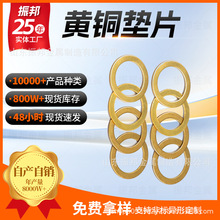 黄铜垫片铜垫圈H62黄铜平垫螺丝平垫圈五金平垫片M2M3M4M5M6M8
