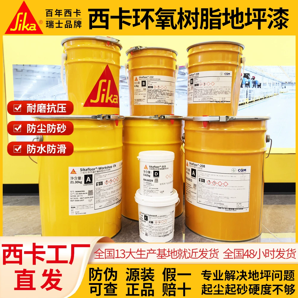Антистатический завод цех Sika эпоксидной смолы самовосплакируемой пескоцементной земли эпоксидной краски для пола