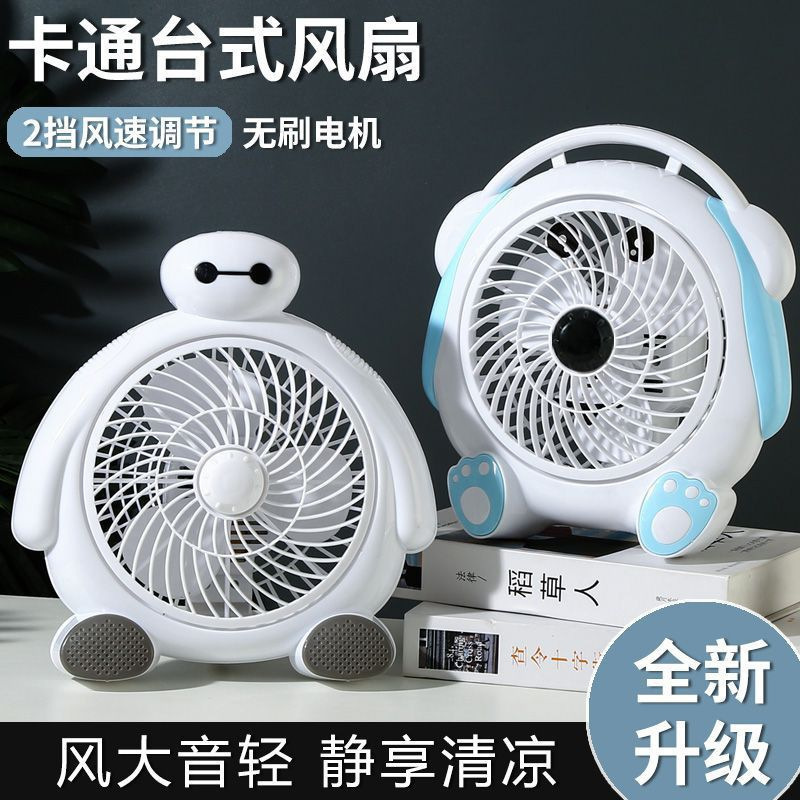 [Flash Warehouse] Cartoon Cute Fruit Desktop Mini Fan Silent USB Electric Fan Wholesale