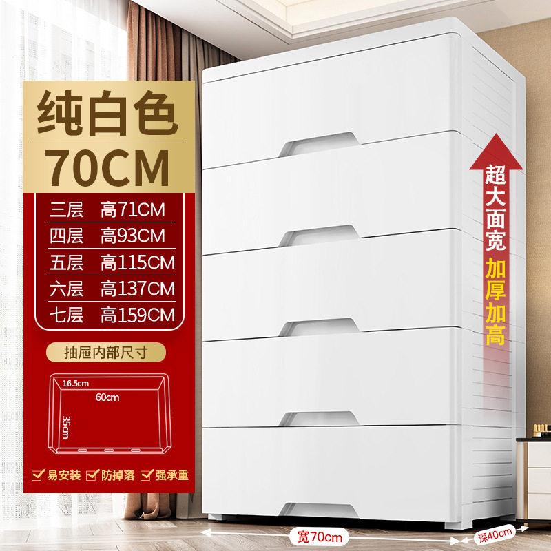 armario de almacenamiento multicapa de 70cm de ancho extra grande armario de plástico tipo cajón armario doméstico para niños grueso mesilla de cabecera