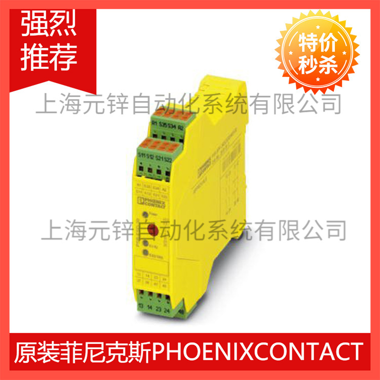 供应菲尼克斯PSR-SPP- 24UC/ESA2/4X1/1X2/B - 2963954