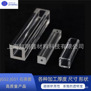 JGS2 JGS1 quartz tube polishing diameter 200mm various processing thickness size shape