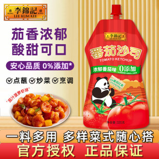 ����ɳ˾320g���ÔD�D���b�����u��֭���r�u����l��ץ��u