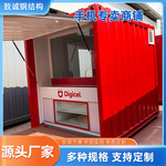 广州手机专卖商铺临街集成房屋店面可移动集装箱商铺厂家定 制