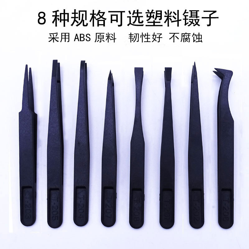塑料镊子硬质碳纤维合成镊子 黑色平头弯头尖头扁嘴圆头工业 夹子