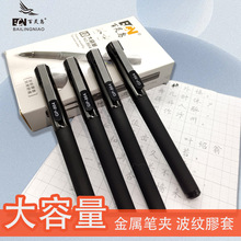 大容量中性笔巨能写签字笔学生用写作业神器1.0mm黑色碳素笔考试