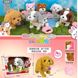 Children's Multifunctional Simulation Call Walking Recording Cute Pet Animal Dog Rabbit Cat Doll Leash Toy