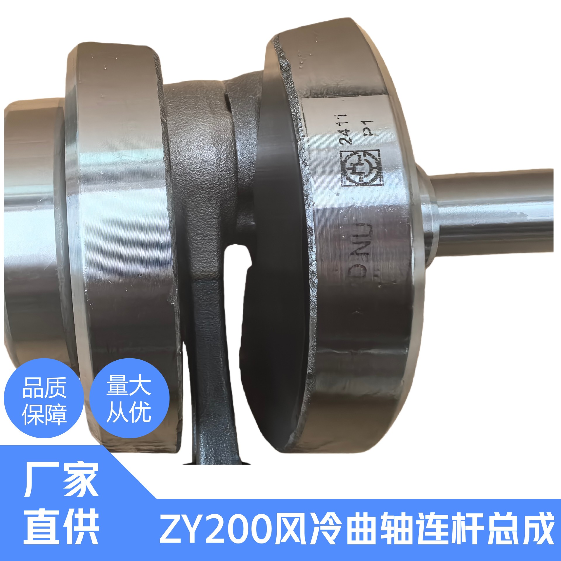 Zongshen Motorcycle Crankshaft, Seikelong Rx1 Z2 Ra1 Italika V200 Air-Cooled Crankshaft Connecting Rod Assembly