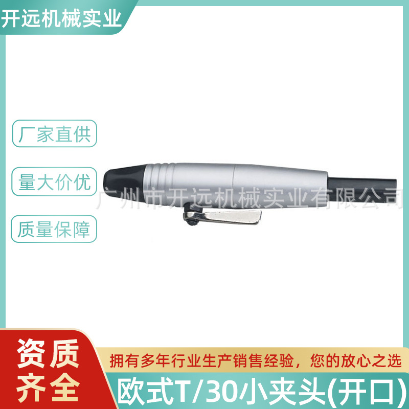 KYG0025  欧式T/30小夹头  吊机配件 打磨机手柄  首饰加工工具