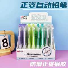 Aodemei 直立シャープペンシル 2B 高価値児童生徒プレス自動鉛筆 0.50.7 ミリメートル卸売