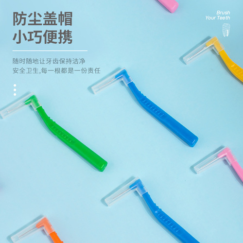 L-shaped interdental brush, 7-shaped orthodontic toothbrush, braces, interdental cleaning interdental brush, 20 pieces/box
