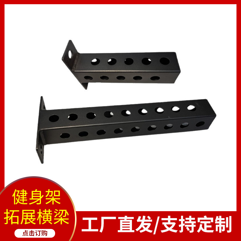 Rep Accessories 30Cm50Cm Expansion Beam Storage Barbell Barbell Bar Fitness Accessories 75*75*3mm Tube