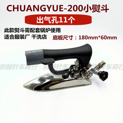 Chuangyue бренд HS-200, полный паровой пресс, маленький утюг, паровой утюг, манжеты, вырез, химчистка, фабрика одежды