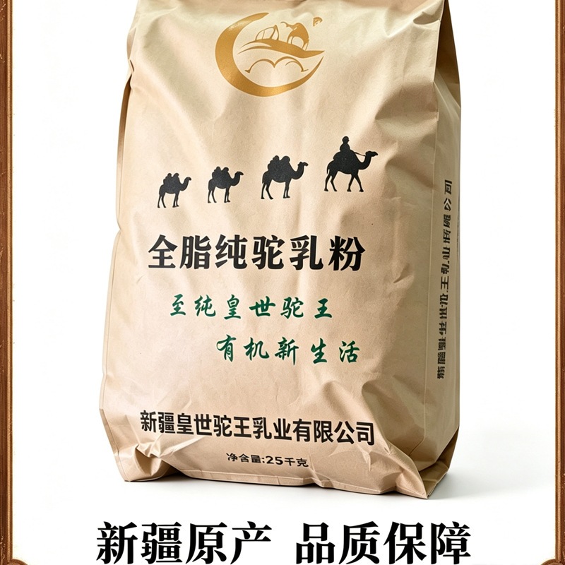 Whole Full Fat Camel Milk Powder Xinjiang Origin 25kg Bulk Supply Fresh Batch quality and texture