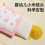 宝宝定型婴幼儿矫正婴儿枕