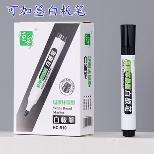 Hengcai 510 Whiteboard Pen Erasable Marking Pen Thick Pen Big Head Pen Water-based Ink Easy Erasable Teaching Office Black Blue