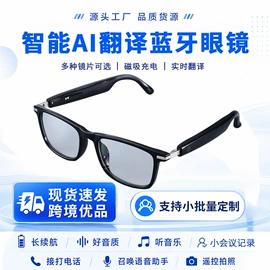 智能眼镜;智能戒指