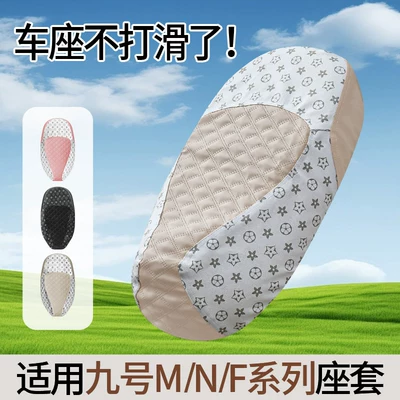 for No.9 M/N/F series: Electric car cushion