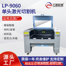 9060单头激光切割机亚克力PVC板eva泡沫海棉皮革激光下料雕刻机