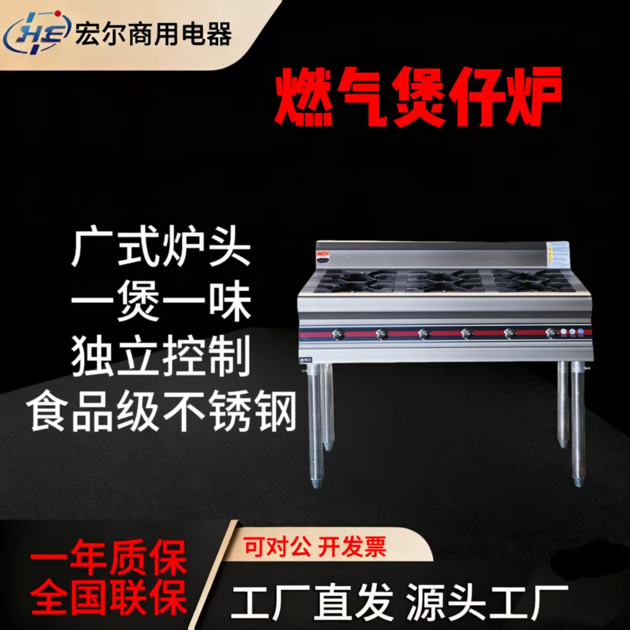 广式煲仔炉商用四六八眼多头液化气天然气猛火煤气灶麻辣烫沙锅灶