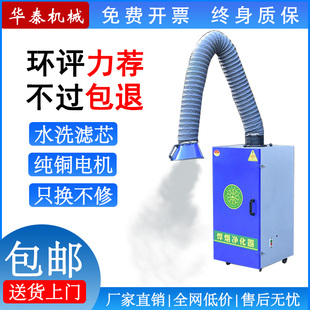 Mobile Welding Fume Purifier Welding Fume Collector Industrial Solder Dry Smoke Smoker Dust Collector