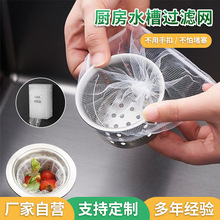 厨房水槽过滤网一次性下水道垃圾过滤网饭菜残渣水池网袋100只装