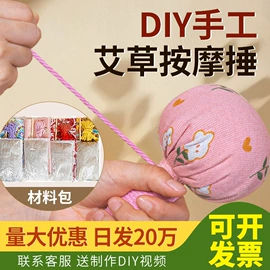 保健器具配件;香薰;花草枕