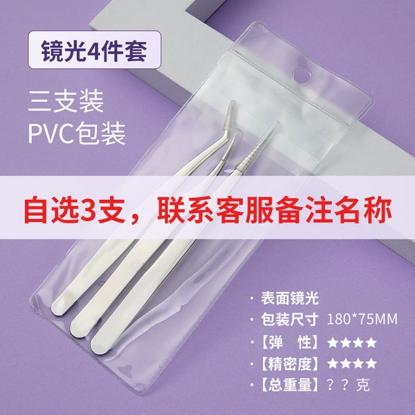 Optional 3 pieces + PVC bag (contact customer service for notes)