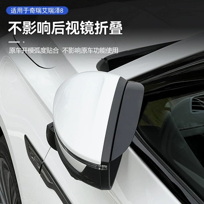 Shield, Anti-Rain Modification Rain – Rearview mirror rainproof sticker