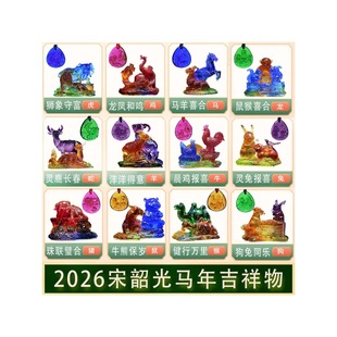 ���ع�2026�R�꼪����ʮ����Ф�����[�������R��ϲ��ţ�ܱ��q