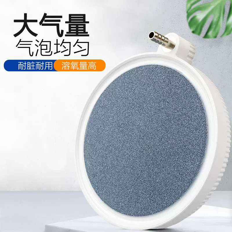 白鲸系列鱼缸气泡石水族箱静音气盘爆氧增氧雾化氧气泵配件气石
