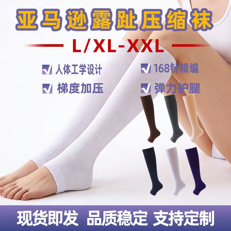 优力健 仿锦纶压力袜 Socks TV袜子平板跨境新款多彩色循序袜子
