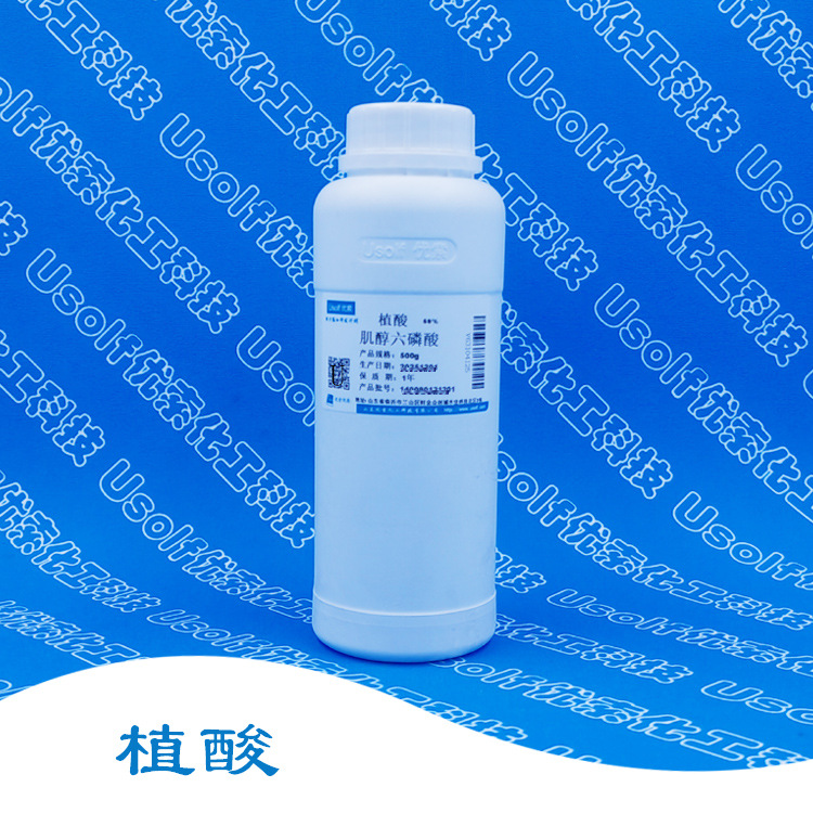 植酸 肌醇六磷酸 70%   650g/瓶  50%  500g/瓶