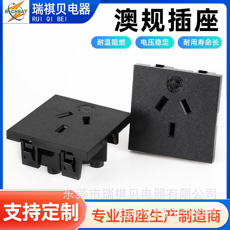 A-01 插座 澳标 SAA认证插座  澳规插座A-02 A-01 逆变器插座