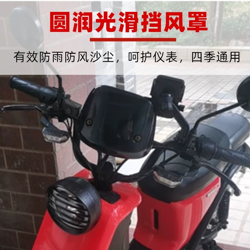 Niu Electric Vehicle N1S Uqi U1D Modification Accessories U1C Front Windshield Cover Shell Instrument Windshield Ub Windshield