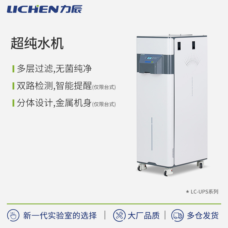 �����Ƽ�����ˮ��ʵ����UPS������ȥ����ˮ����������ˮ����ҵ