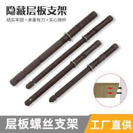 隐藏式层板托支架暗藏墙壁隔物架板销一字隔板托膨胀螺丝杆搁板销