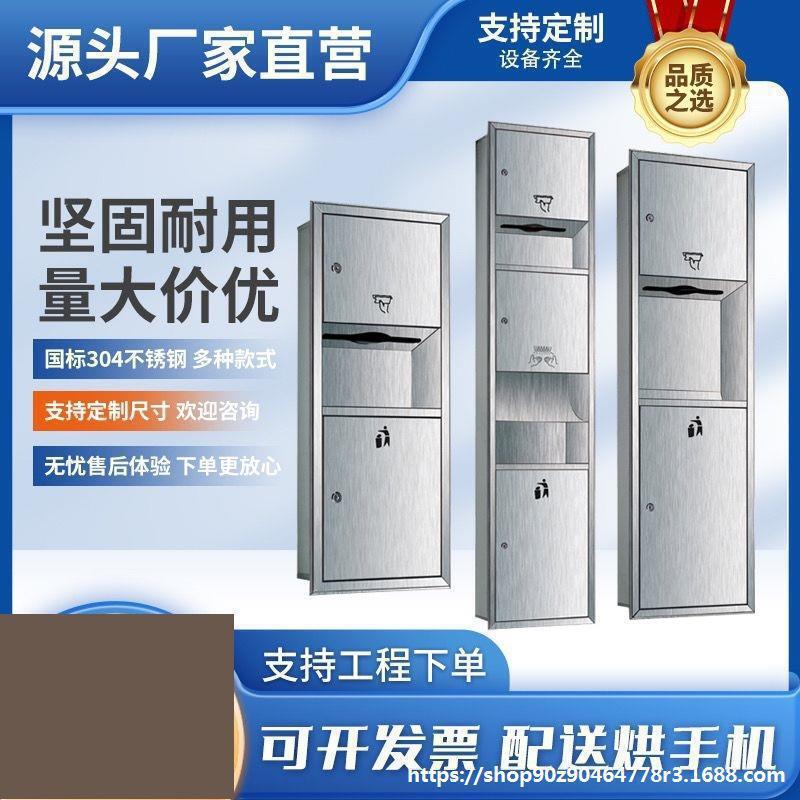 Trash Can Toilet Wall-Mounted Paper Towel Box Embedded Concealed Stainless Steel Paper Towel Box Toilet Paper Box Three-In-One